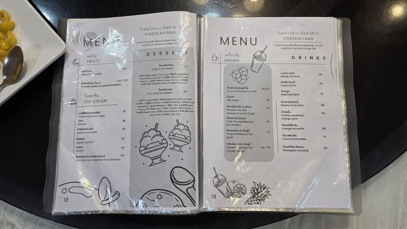 Menu image 4