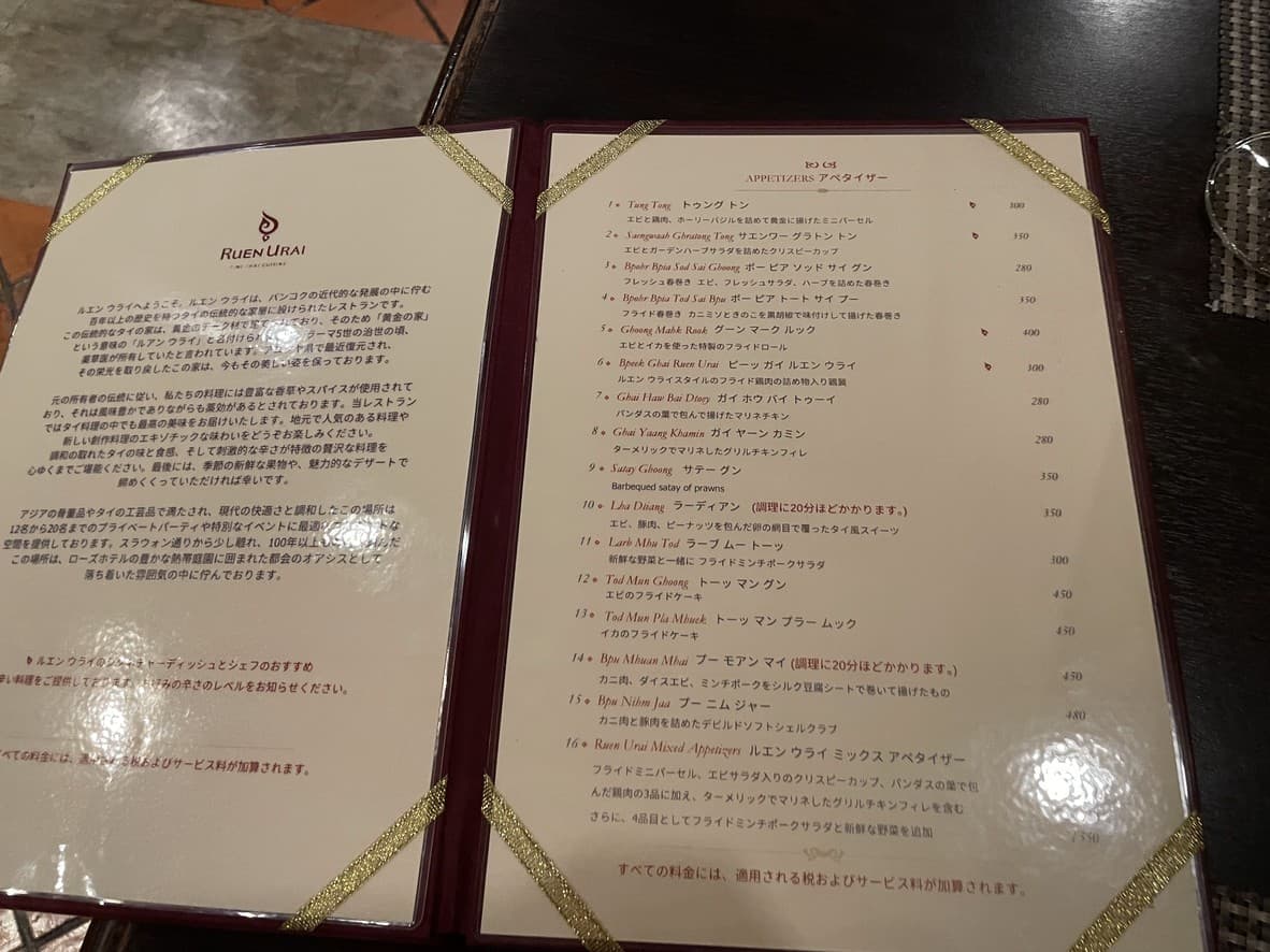 Menu image 1