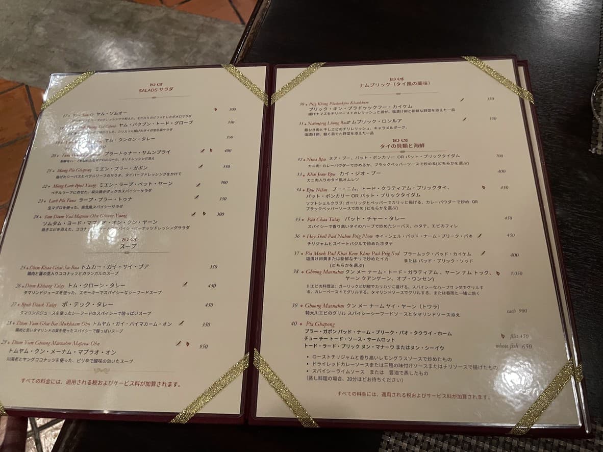 Menu image 2