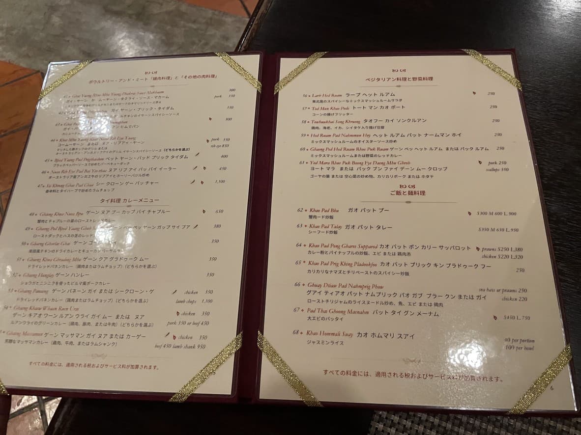 Menu image 3