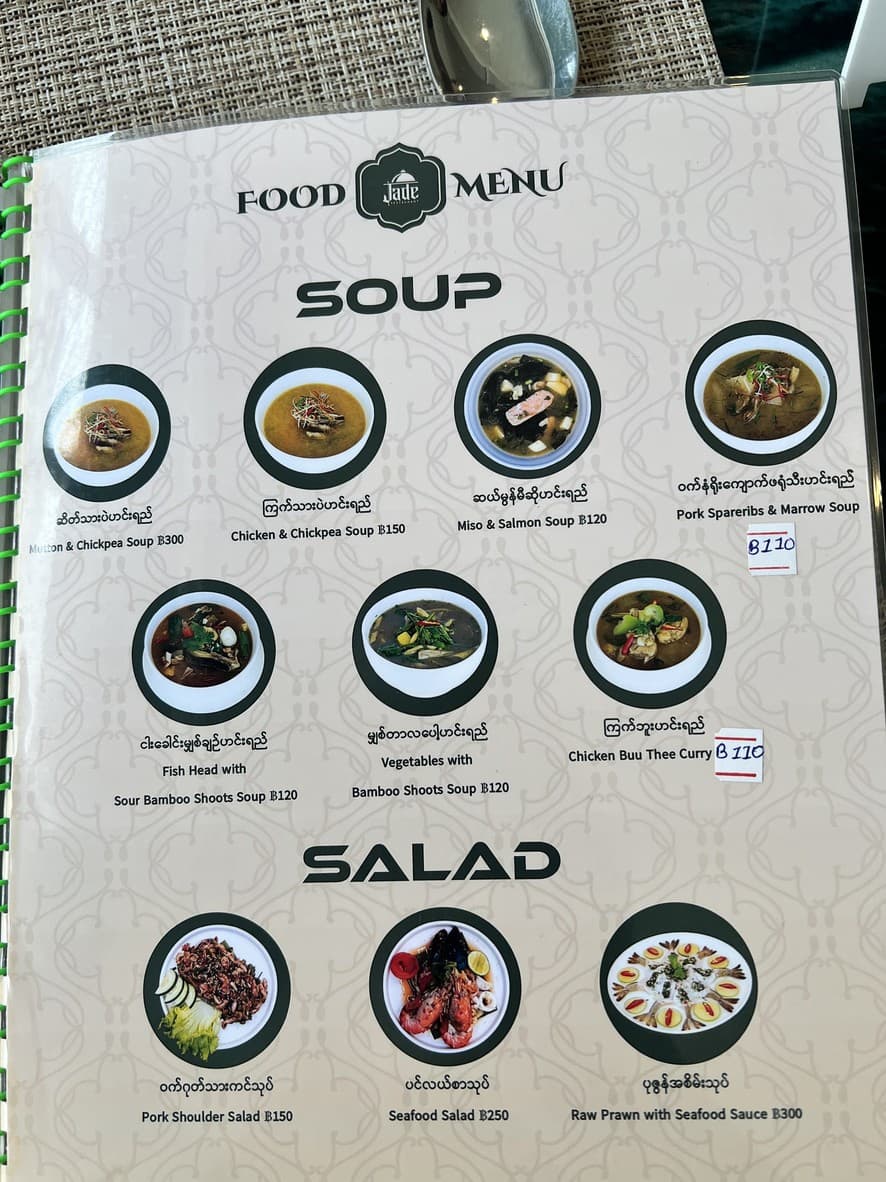 Menu image 2