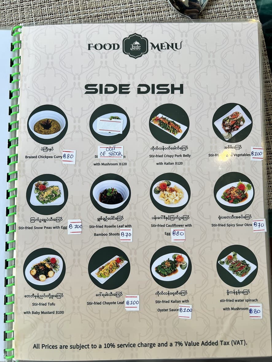 Menu image 4