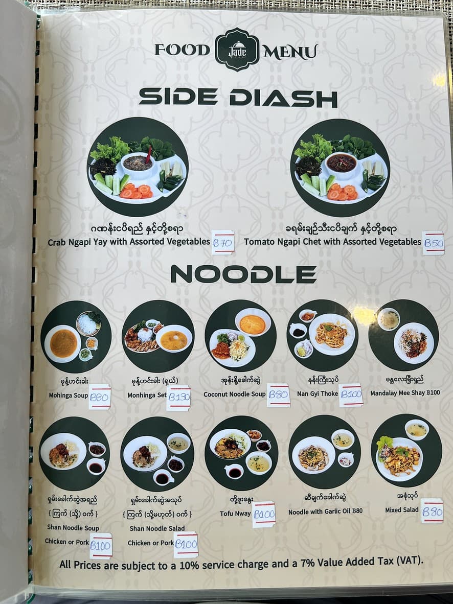 Menu image 5