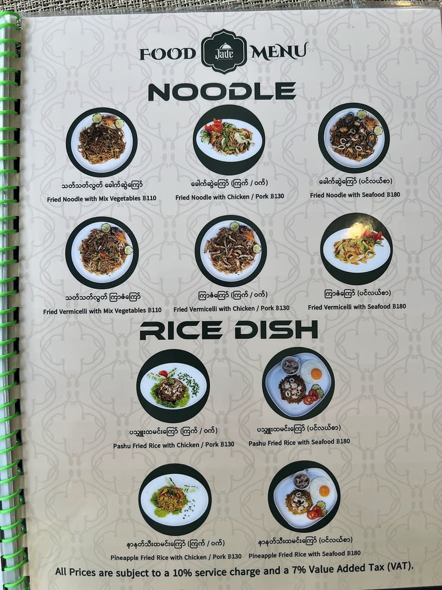Menu image 6