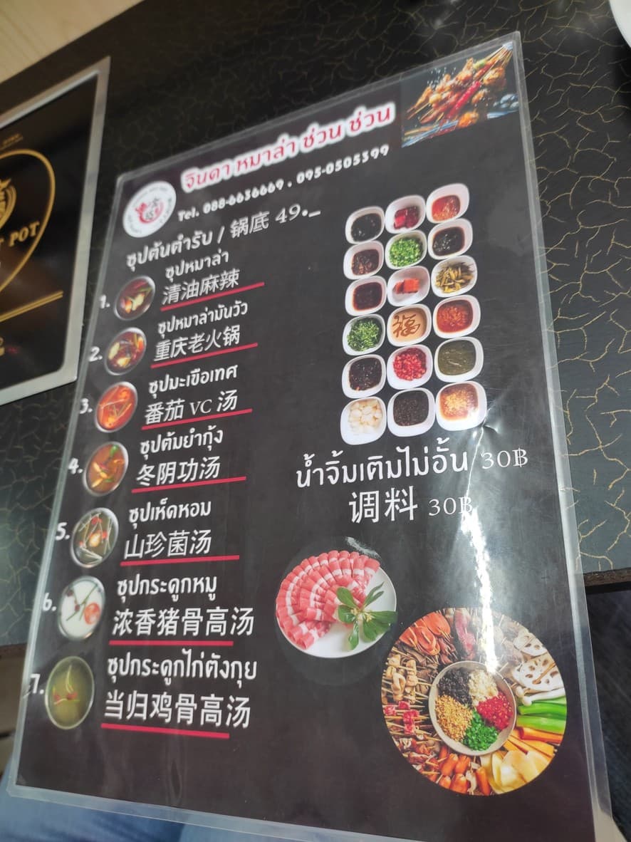 Menu image 1