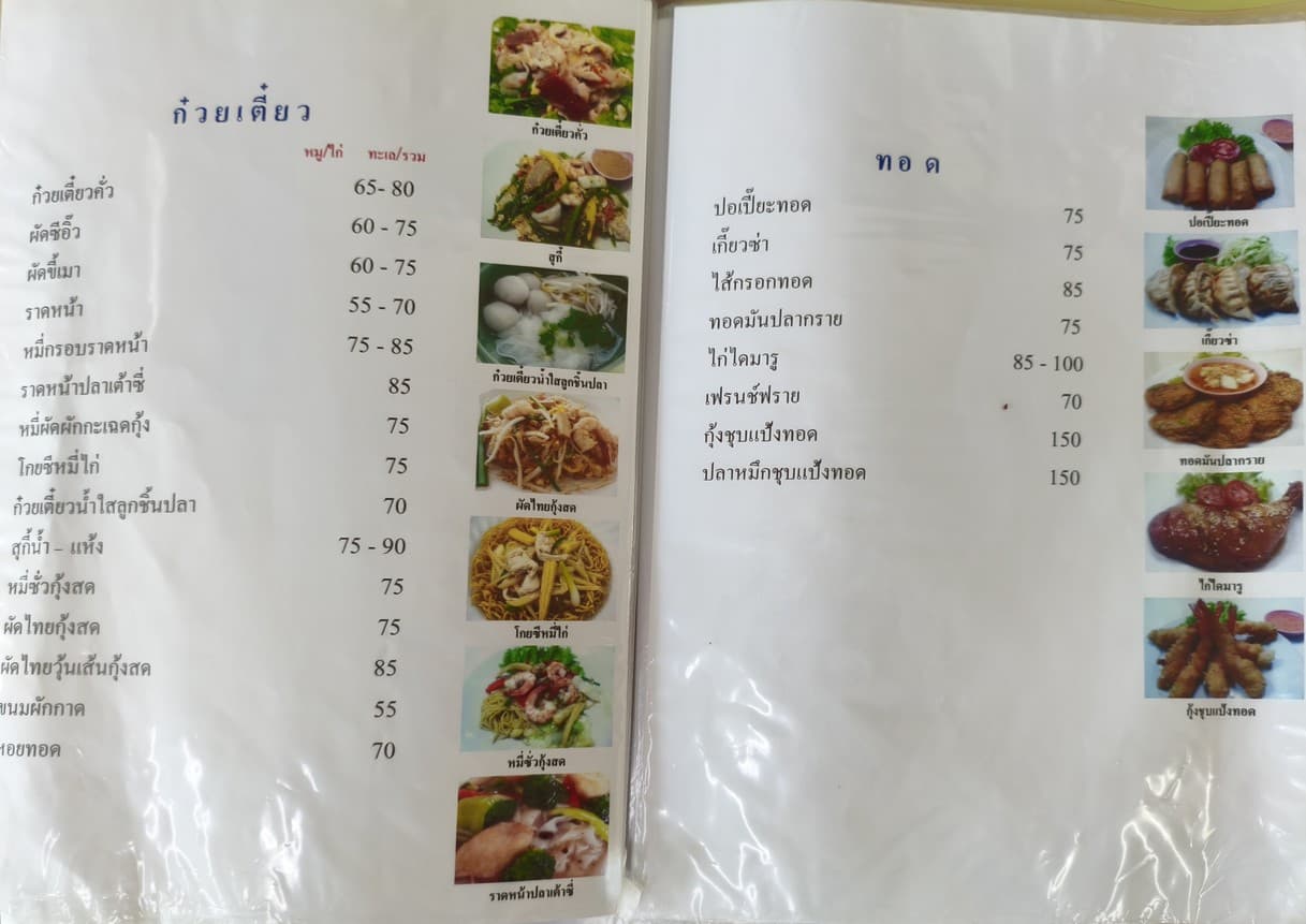 Menu image 1