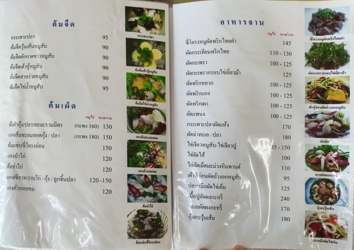 Menu image 2