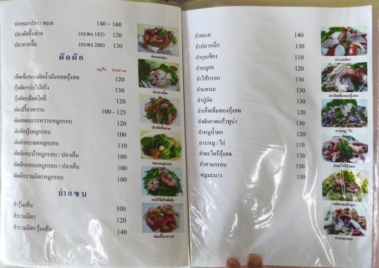 Menu image 3