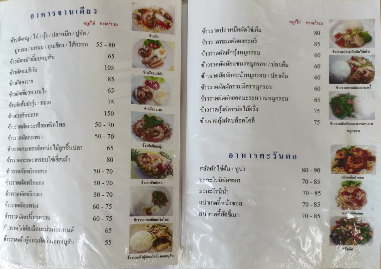 Menu image 4