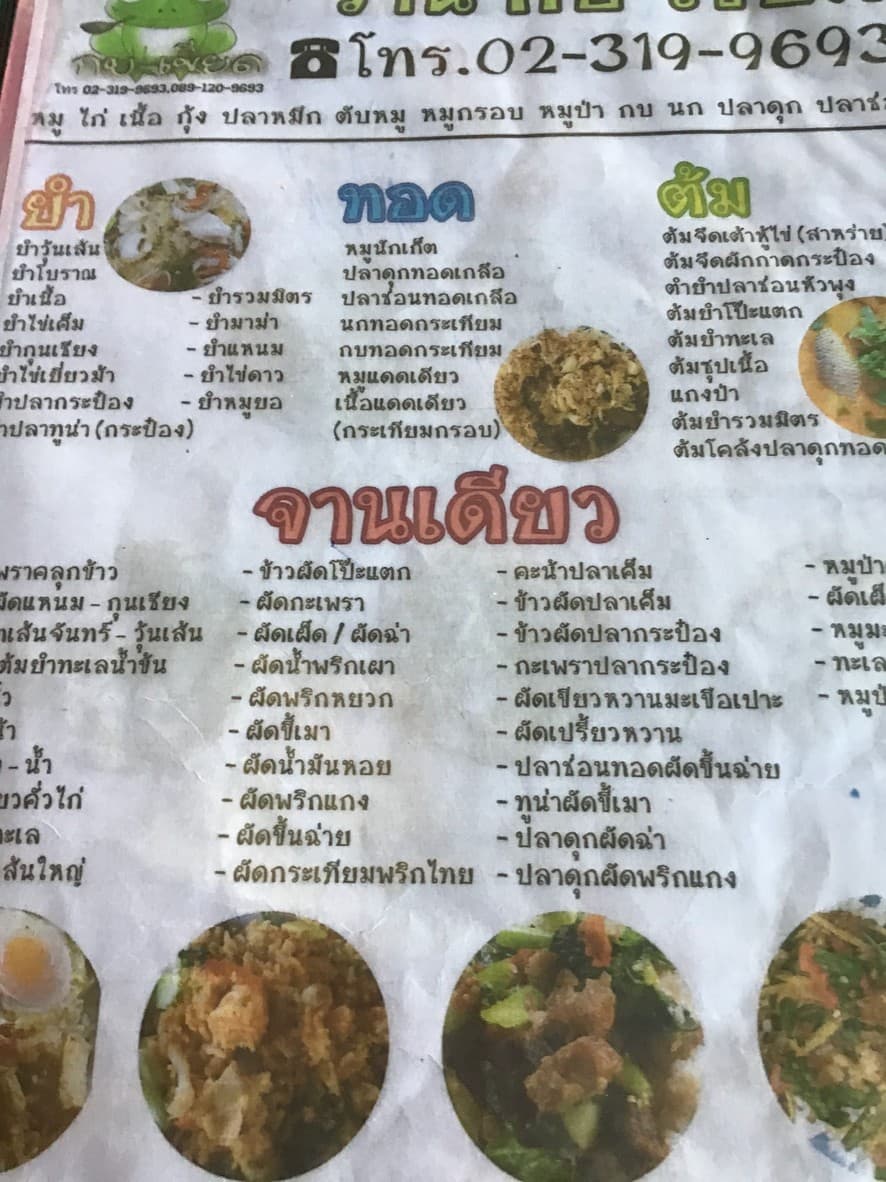 Menu image 1