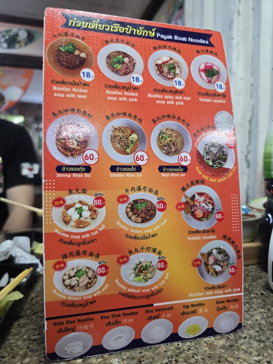 Menu image 1