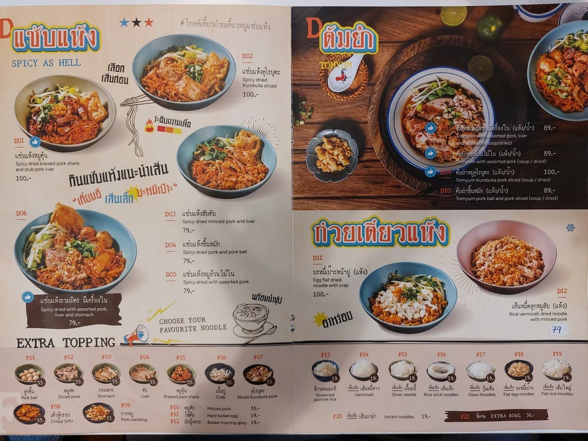 Menu image 2