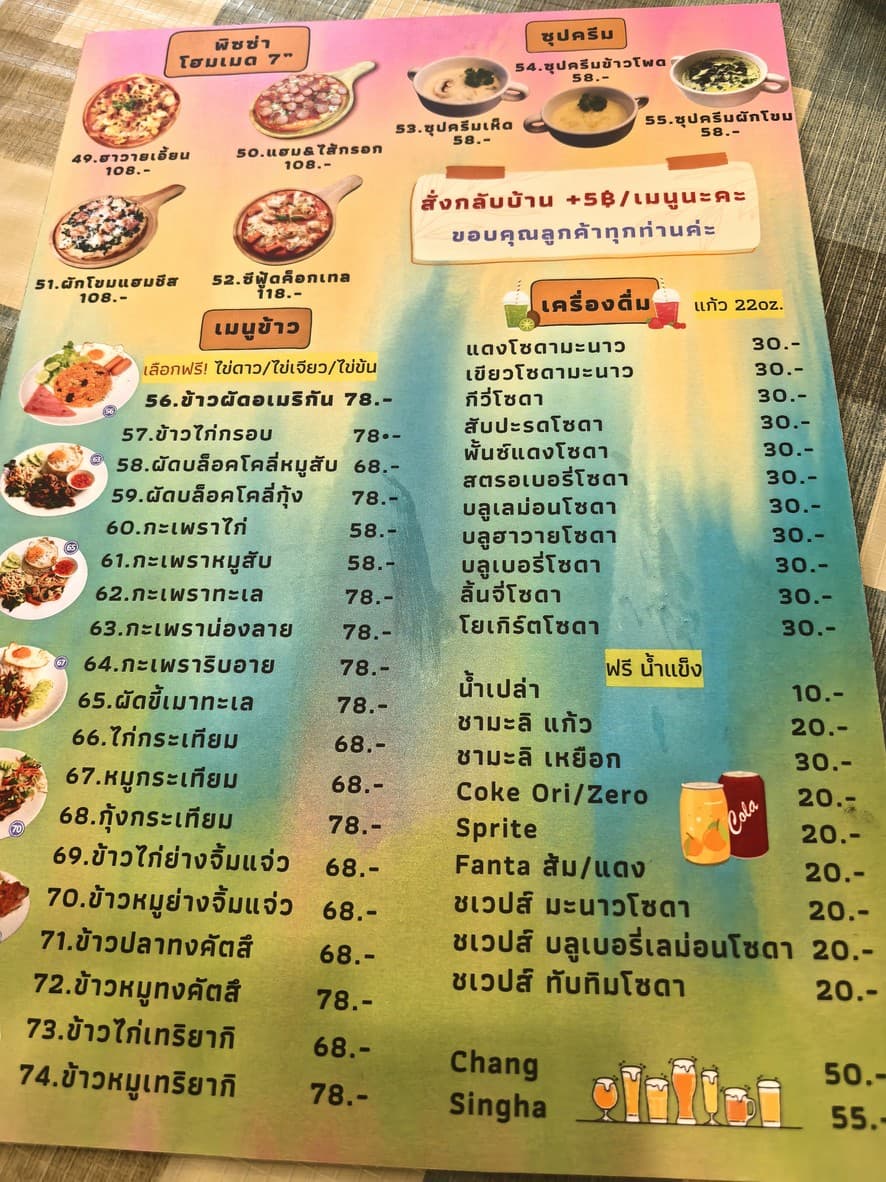 Menu image 2