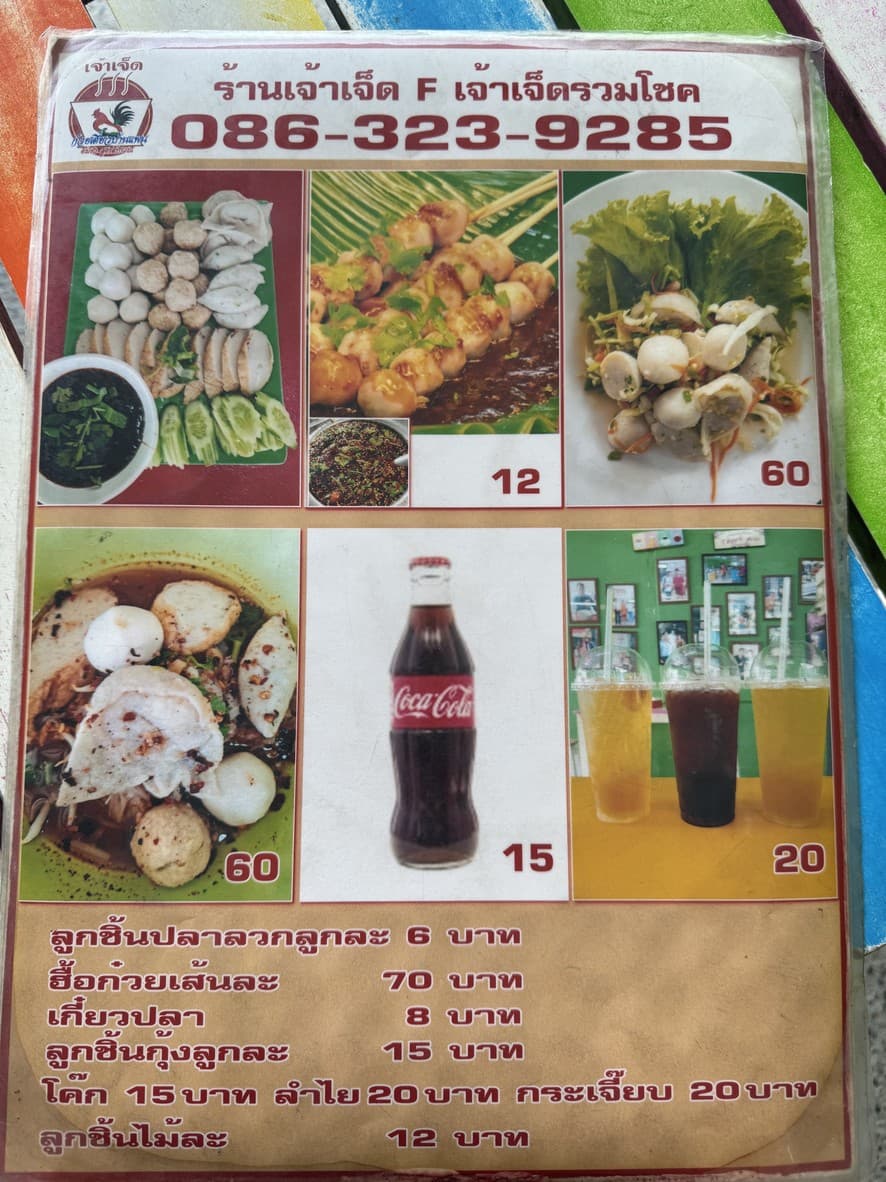 Menu image 1