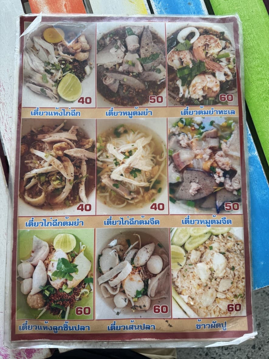 Menu image 2