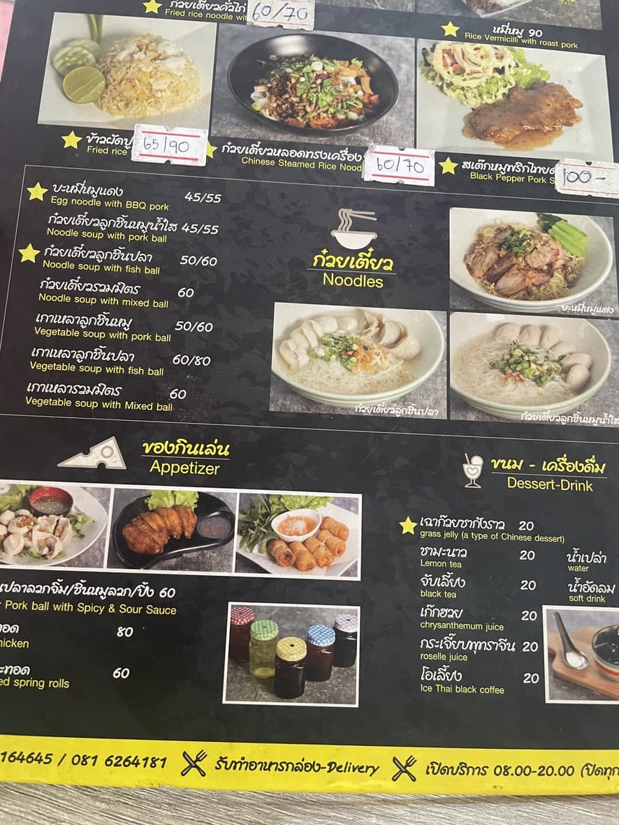 Menu image 2