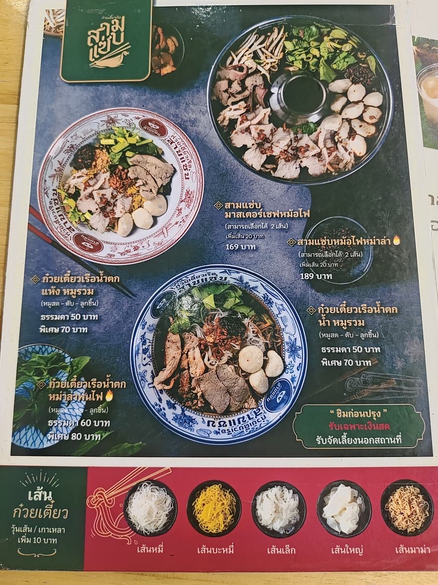 Menu image 1