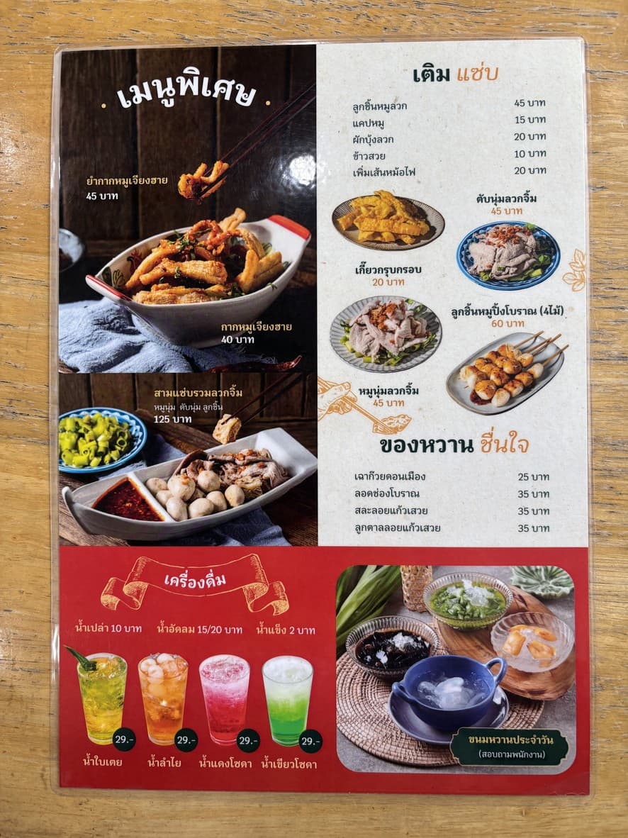 Menu image 2
