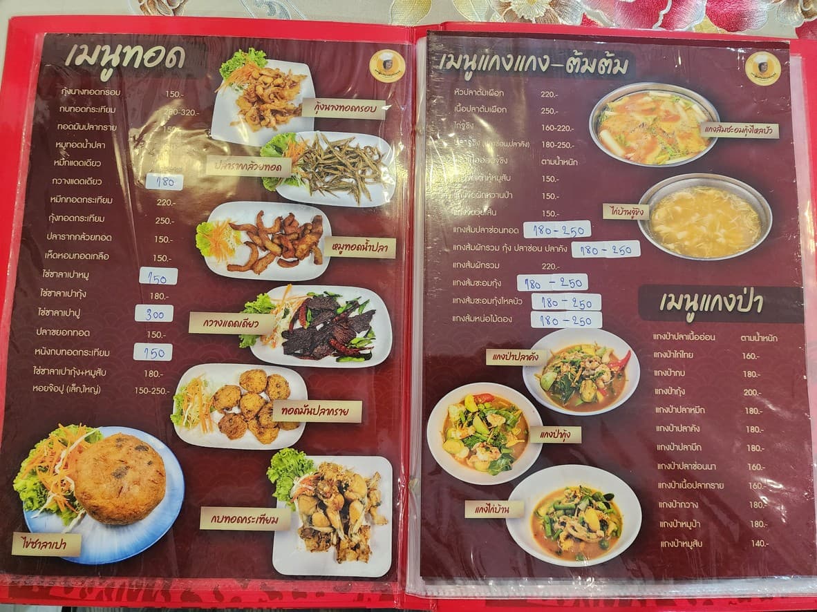 Menu image 2