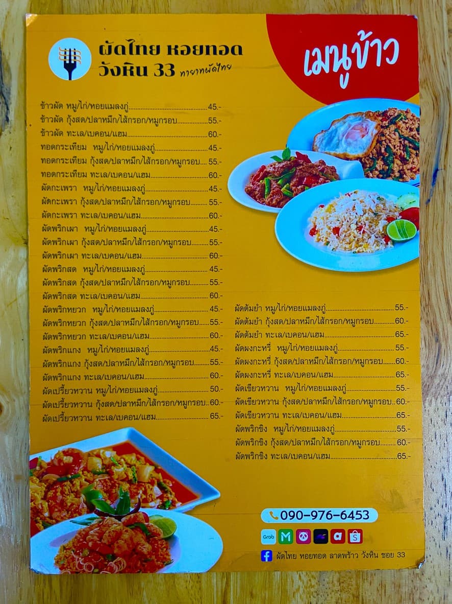 Menu image 2