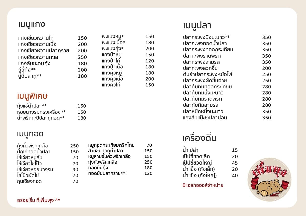 Menu image 2