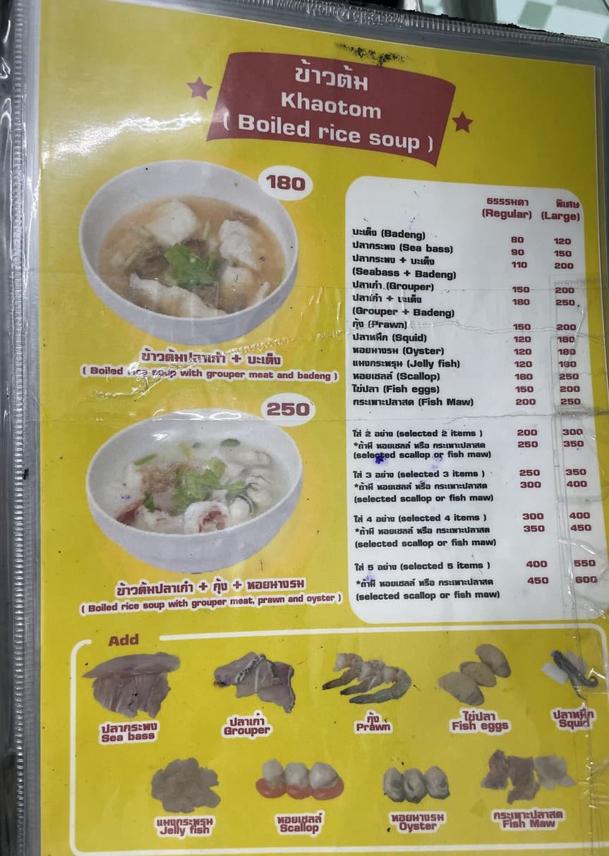 Menu image 3
