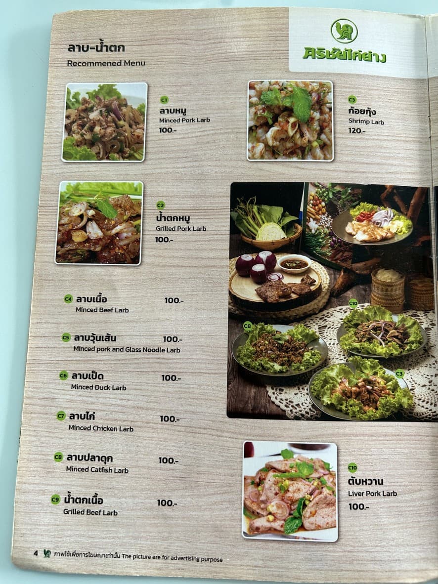 Menu image 4
