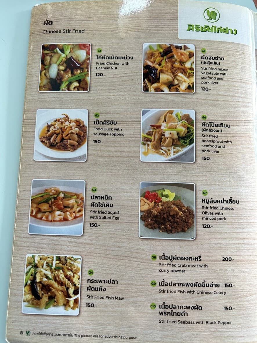 Menu image 6