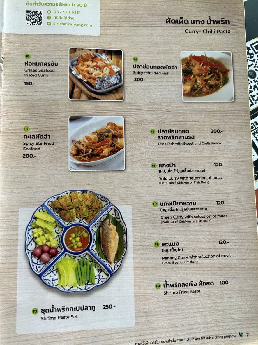 Menu image 7