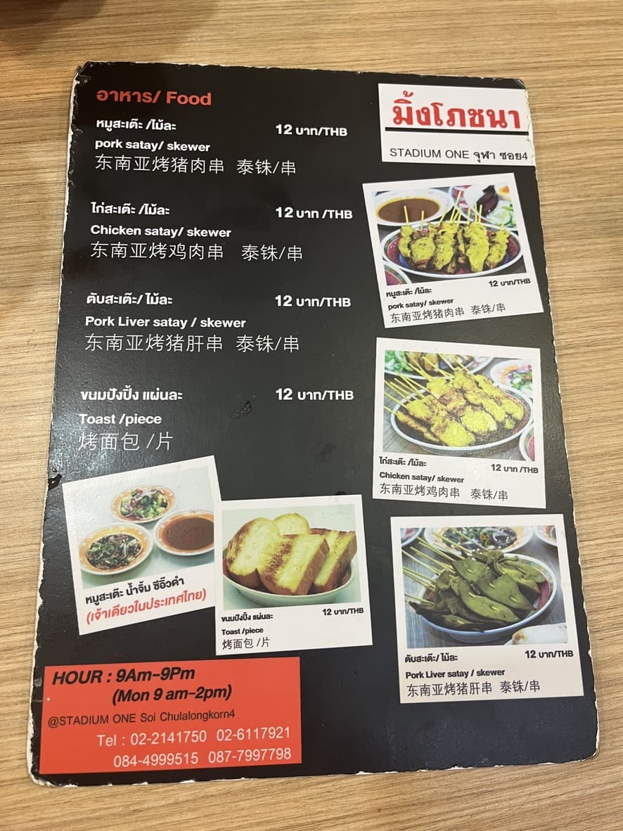 Menu image 1