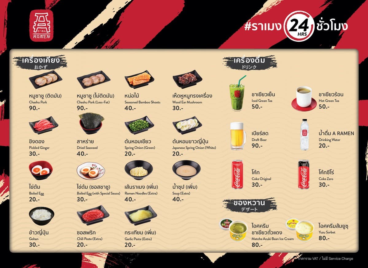 Menu image 2