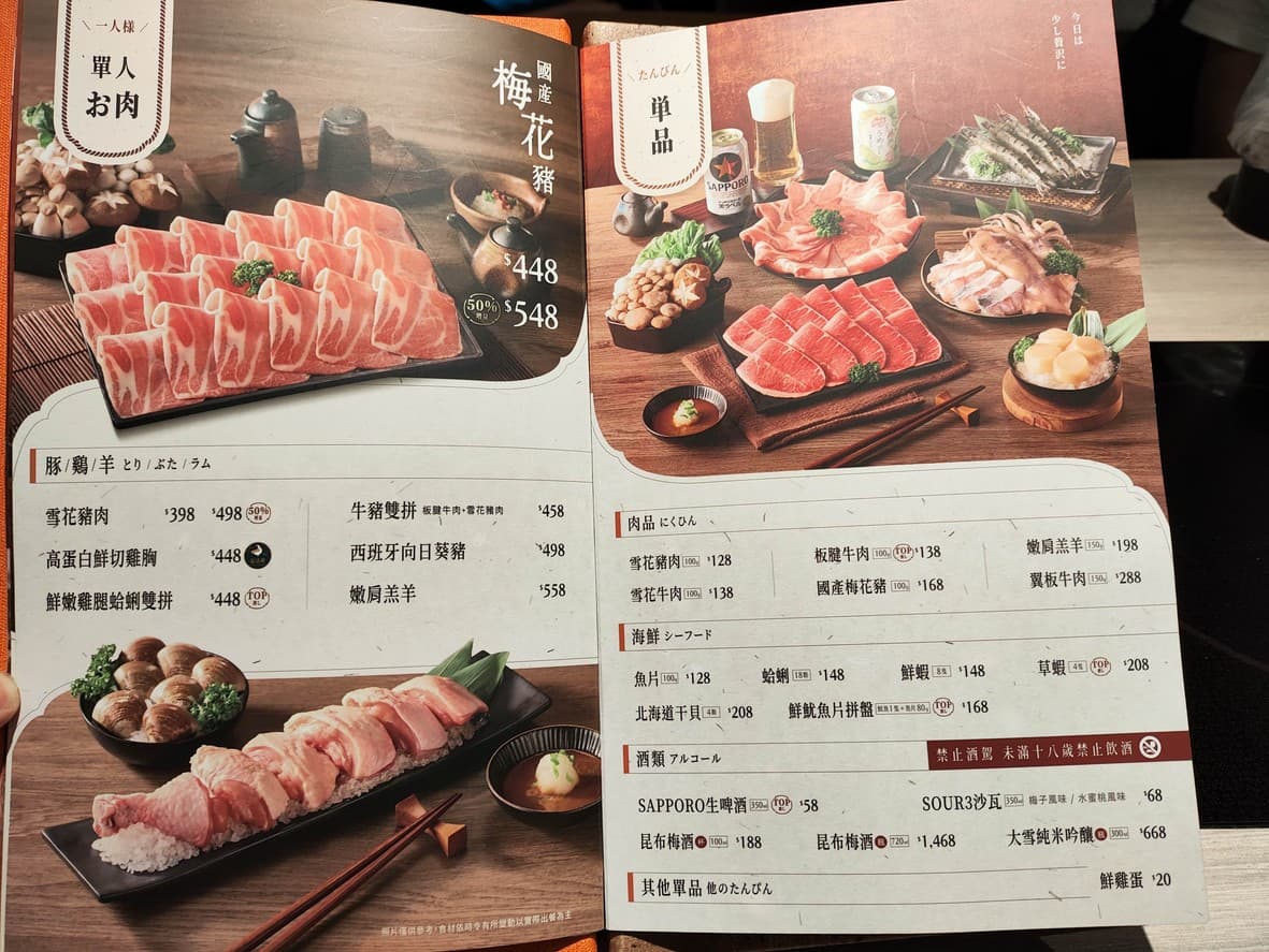 Menu image 2