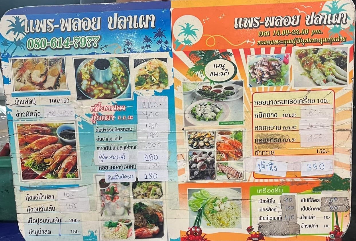Menu image 1