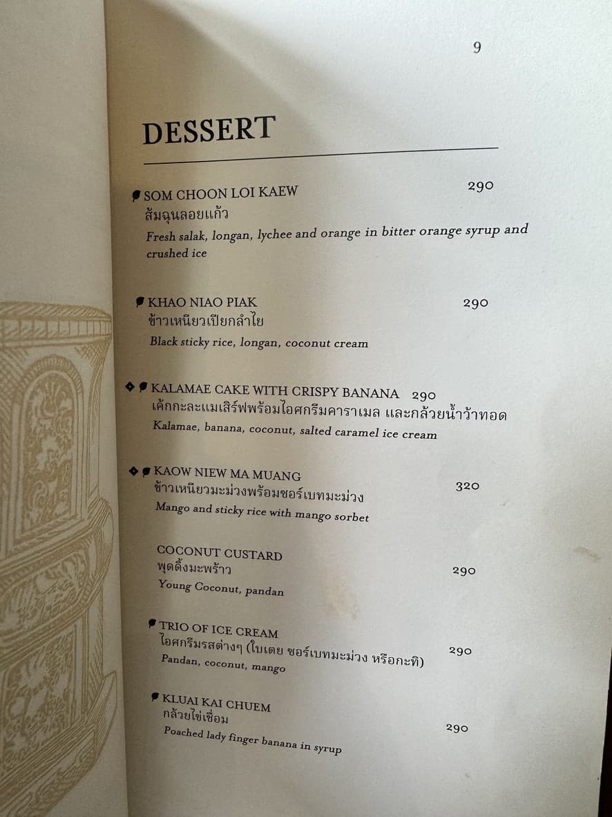 Menu image 3