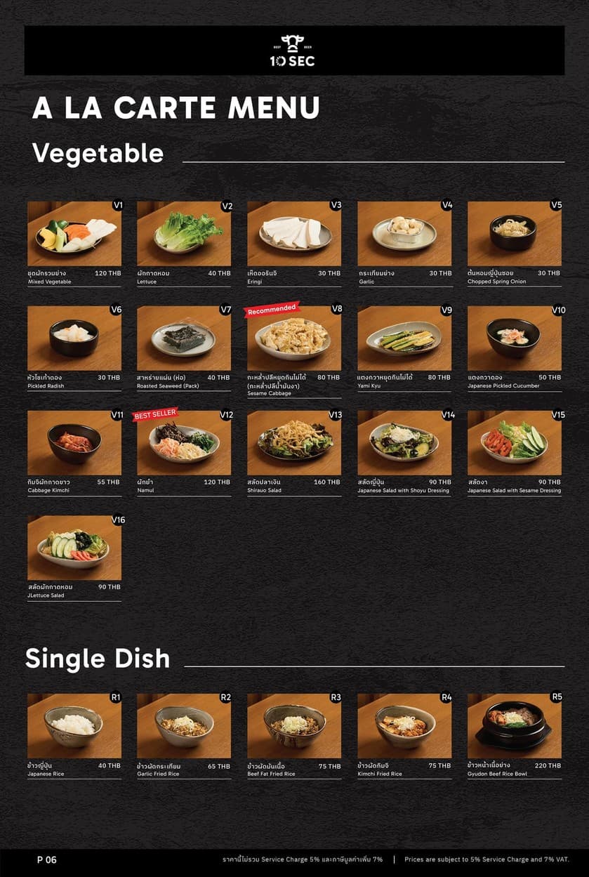 Menu image 5