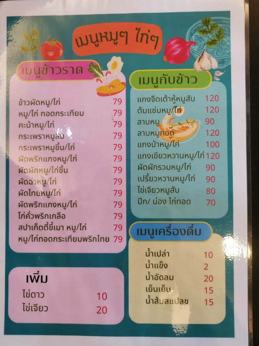 Menu image 2