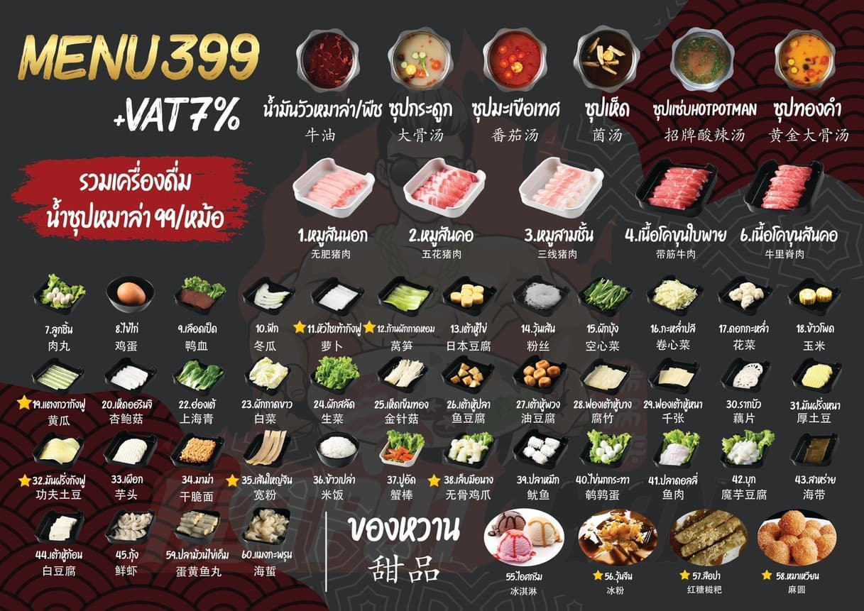 Menu image 5
