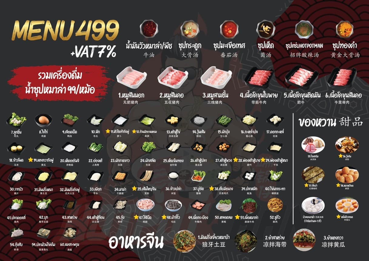 Menu image 6