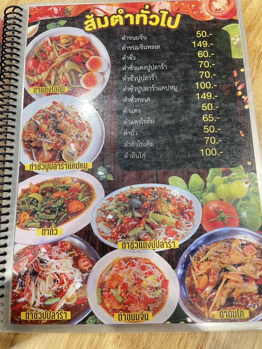 Menu image 2