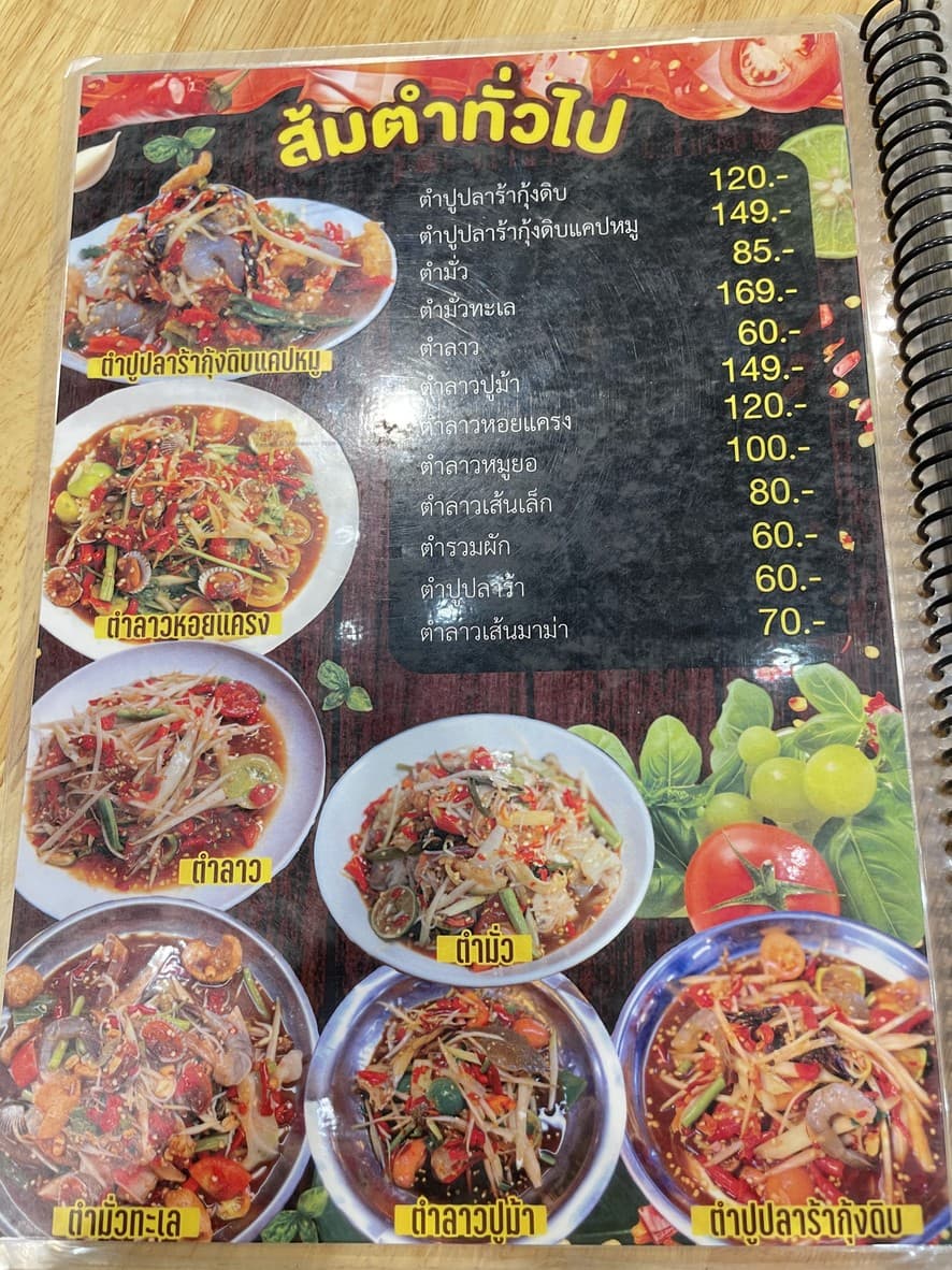 Menu image 3