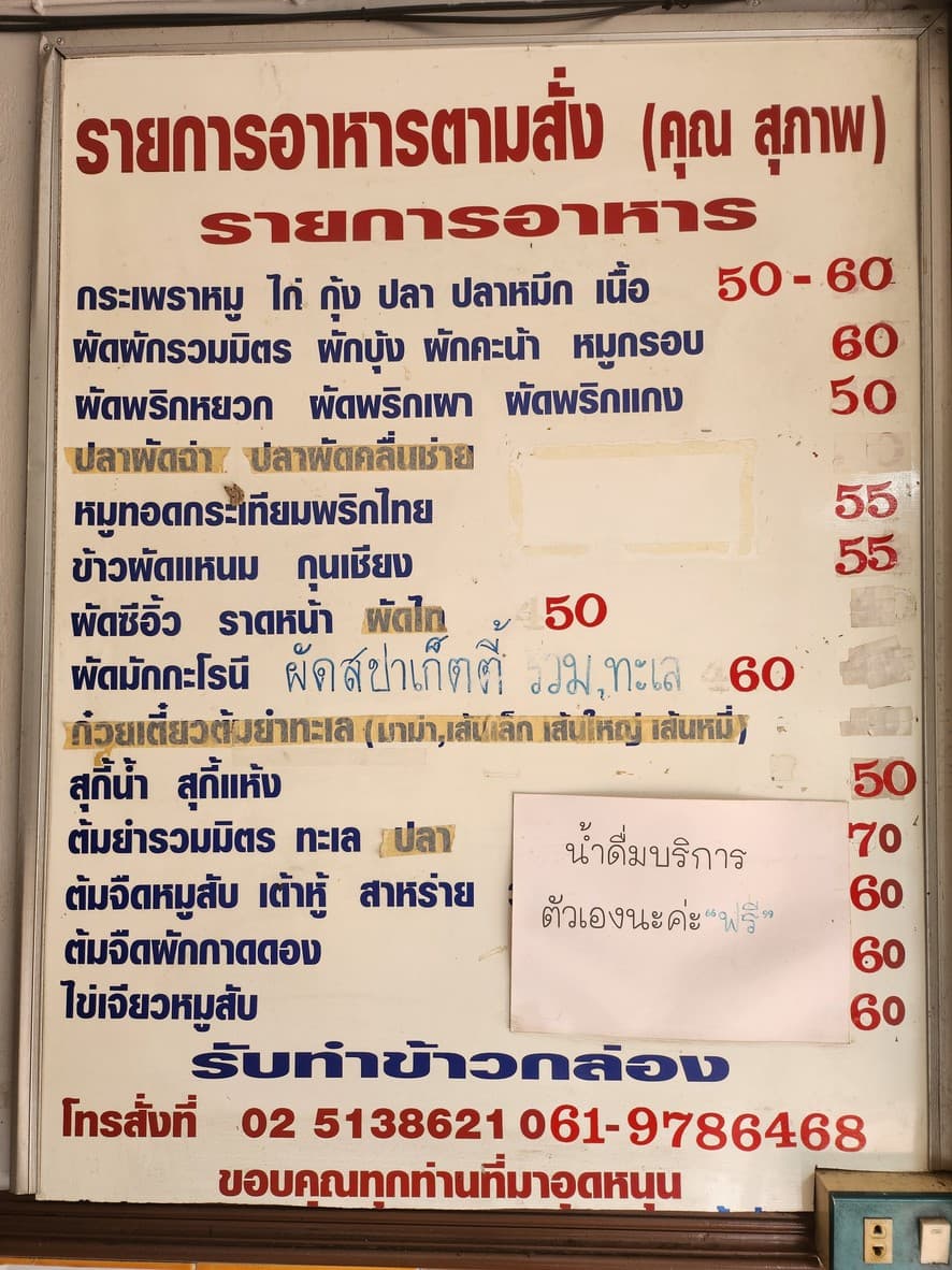 Menu image 2