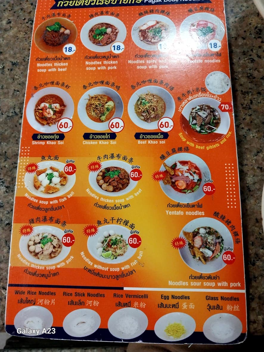 Menu image 2