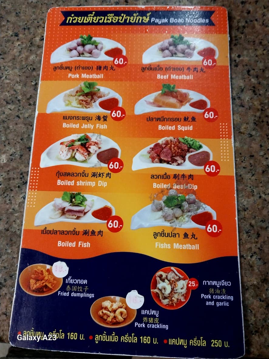 Menu image 3