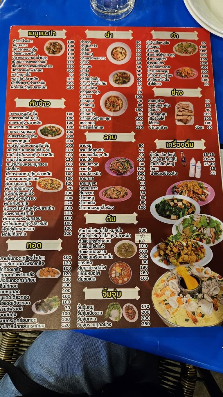 Menu image 4
