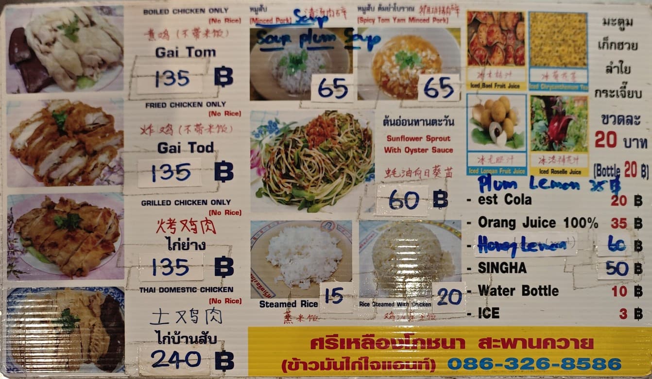 Menu image 2