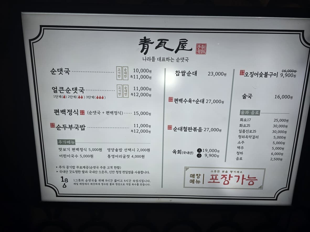 Menu image 1