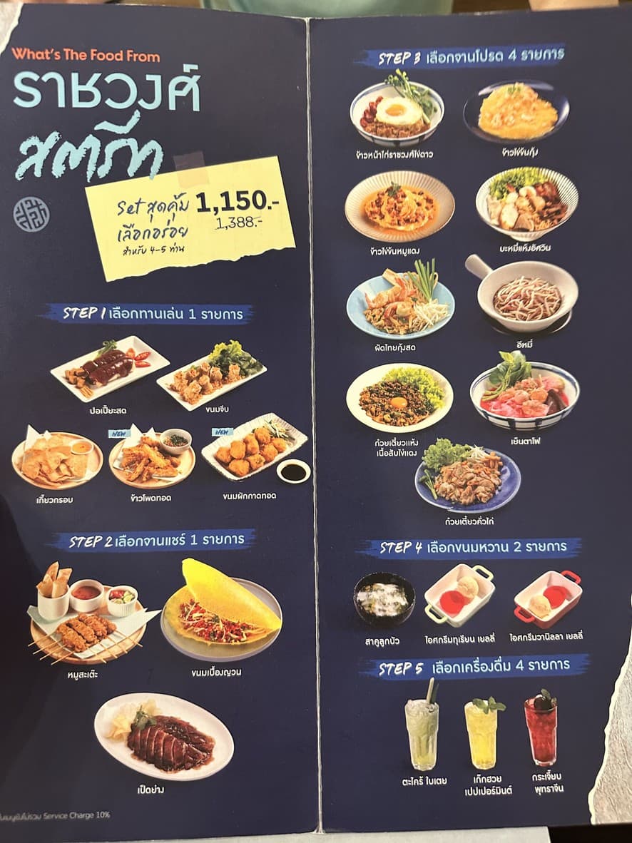 Menu image 2