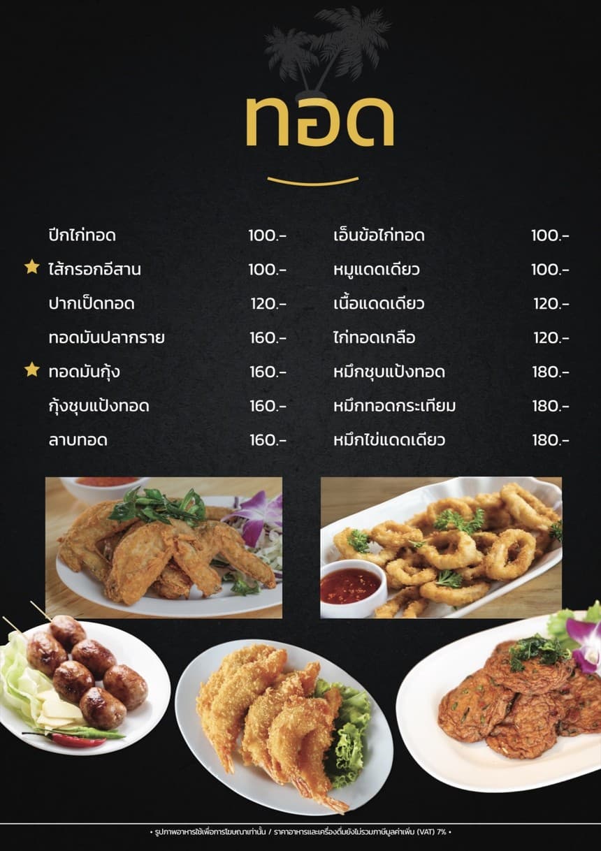 Menu image 2