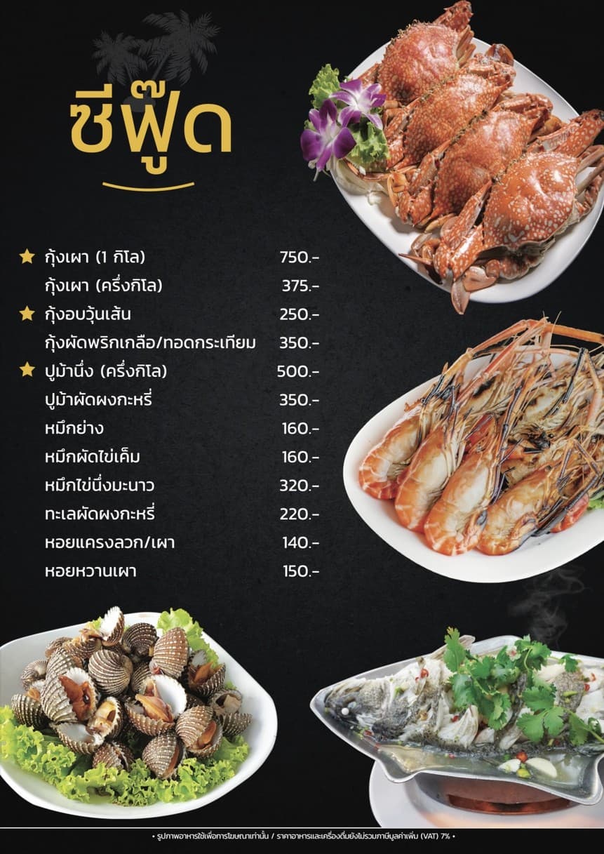 Menu image 3