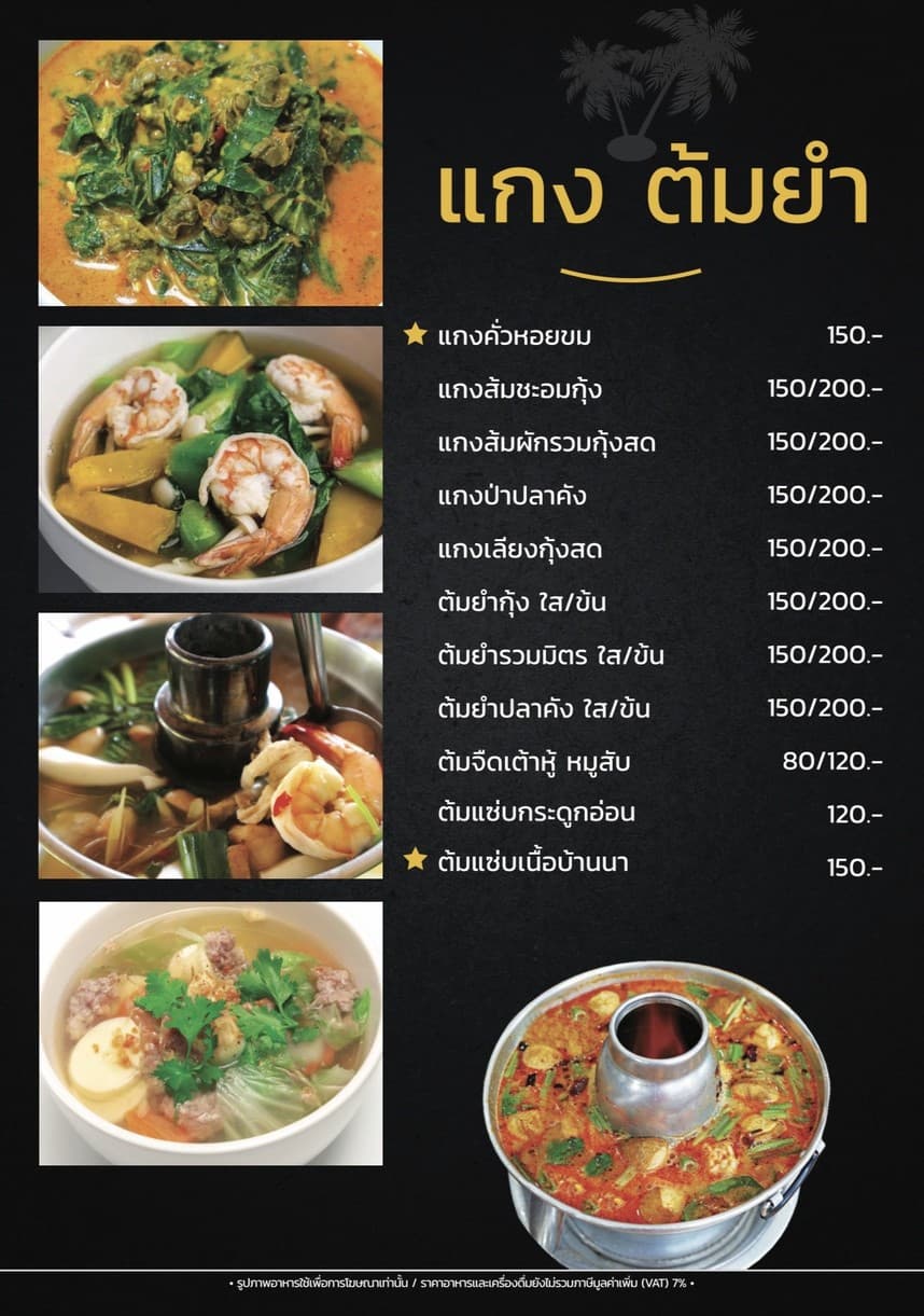 Menu image 4